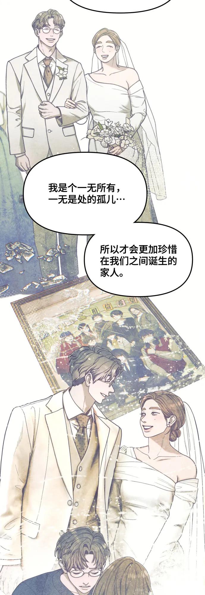 如出一辙的女儿 第152话 第68页