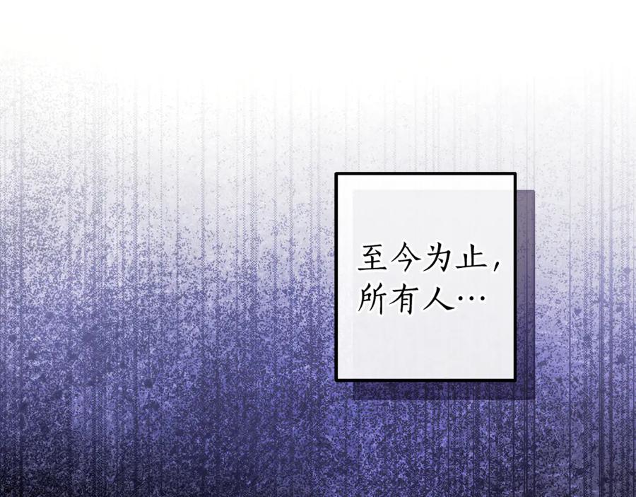 成为伯爵家的废物 第150话 躺平生活渐行渐远 第20页