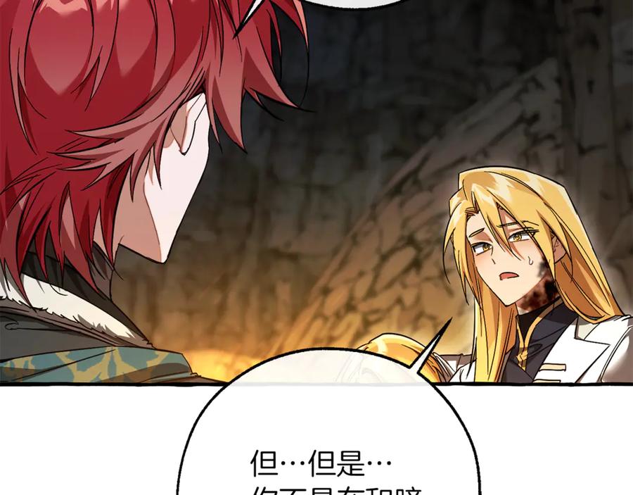 成为伯爵家的废物 第150话 躺平生活渐行渐远 第4页