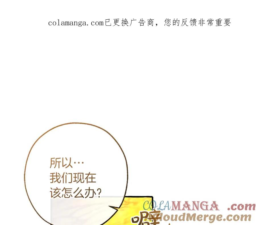 成为伯爵家的废物 第150话 躺平生活渐行渐远 第1页