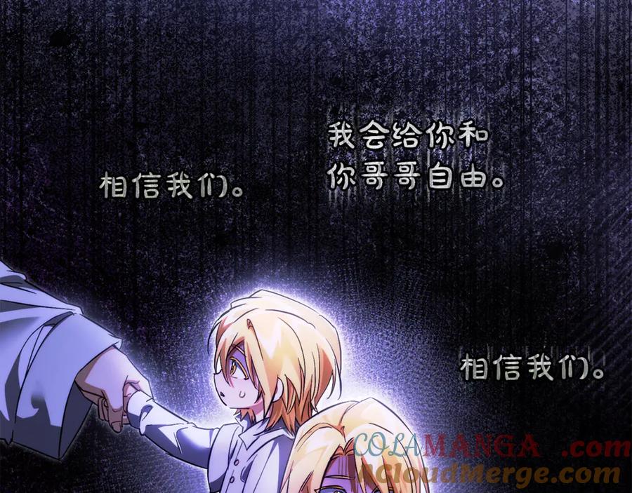 成为伯爵家的废物 第150话 躺平生活渐行渐远 第21页