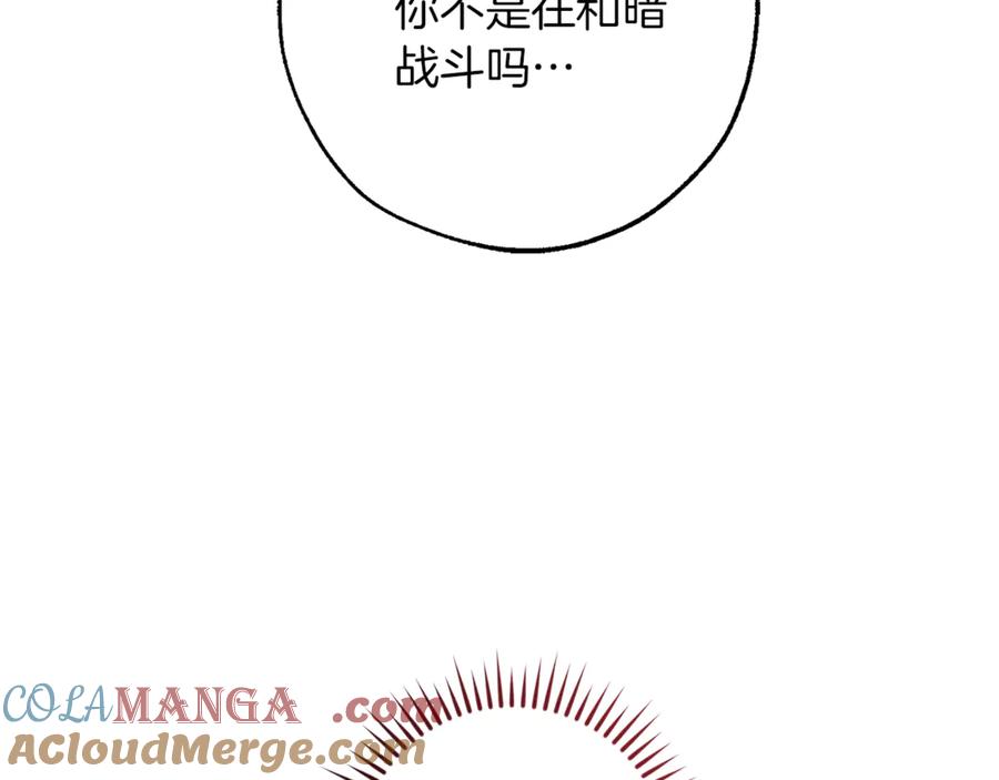 成为伯爵家的废物 第150话 躺平生活渐行渐远 第5页