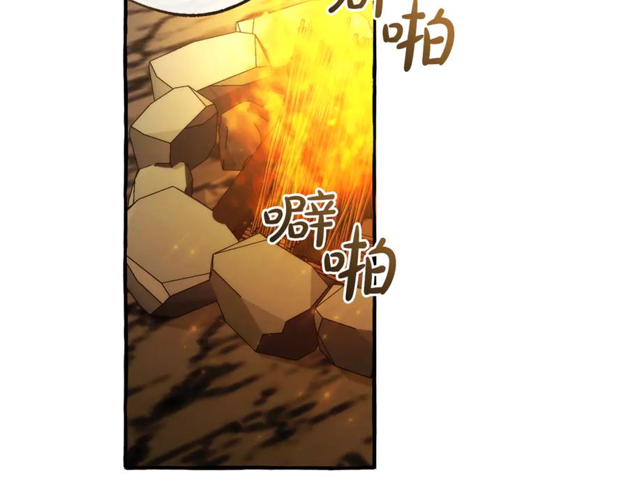 成为伯爵家的废物 第150话 躺平生活渐行渐远 第2页