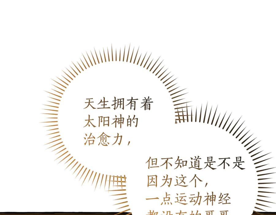 成为伯爵家的废物 第150话 躺平生活渐行渐远 第14页