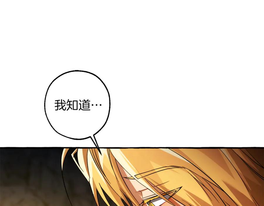 成为伯爵家的废物 第150话 躺平生活渐行渐远 第12页