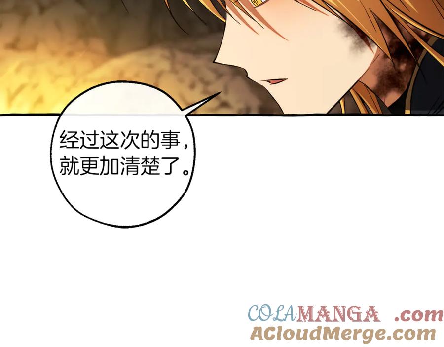 成为伯爵家的废物 第150话 躺平生活渐行渐远 第13页