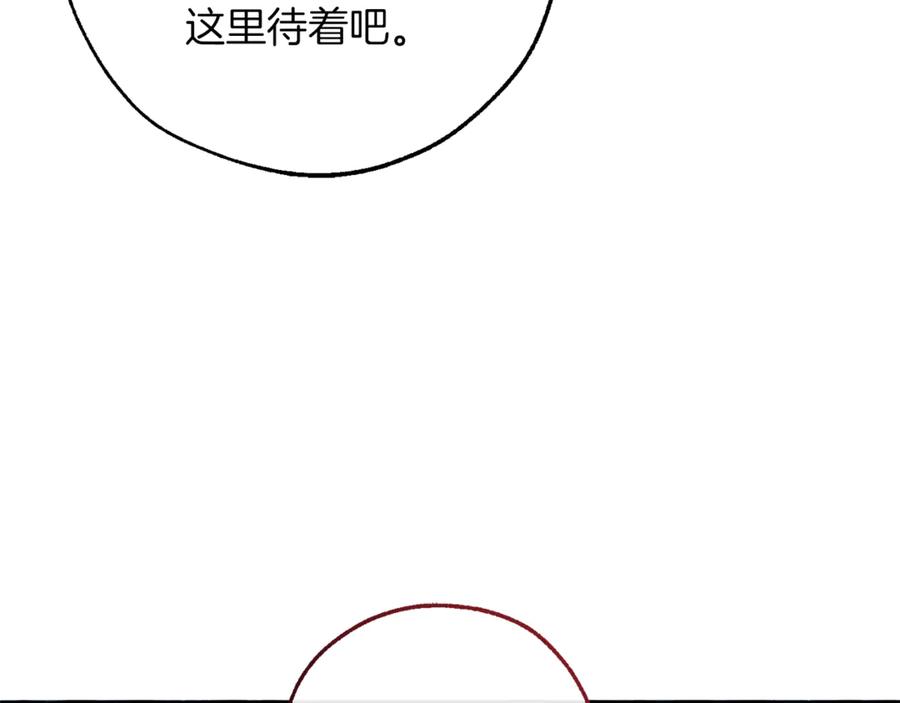 成为伯爵家的废物 第150话 躺平生活渐行渐远 第8页