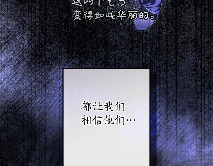 成为伯爵家的废物 第150话 躺平生活渐行渐远 第23页