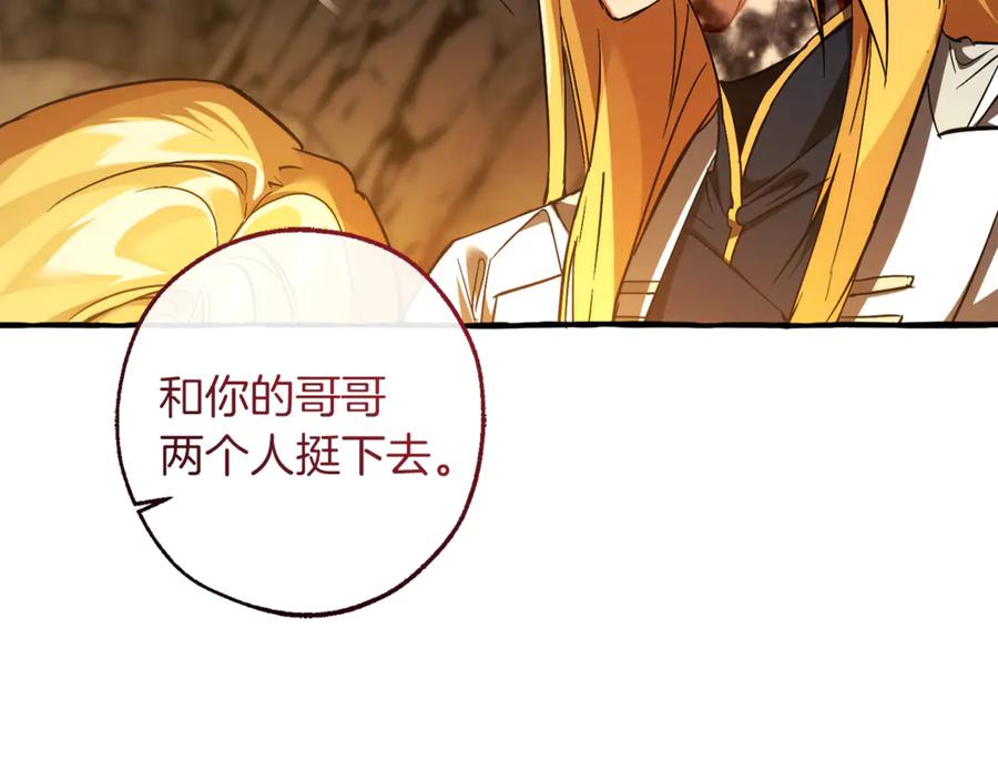 成为伯爵家的废物 第150话 躺平生活渐行渐远 第19页
