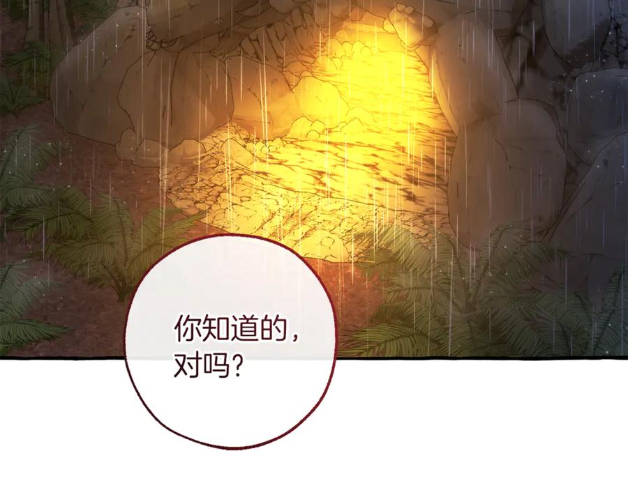 成为伯爵家的废物 第150话 躺平生活渐行渐远 第10页