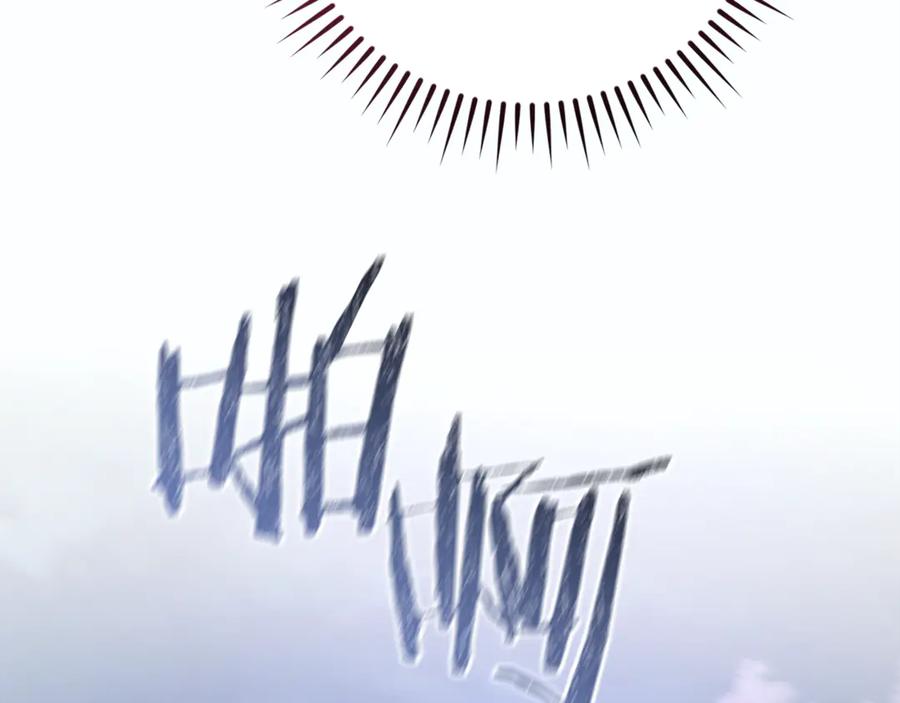 成为伯爵家的废物 第151话 寻找地之力 第134页