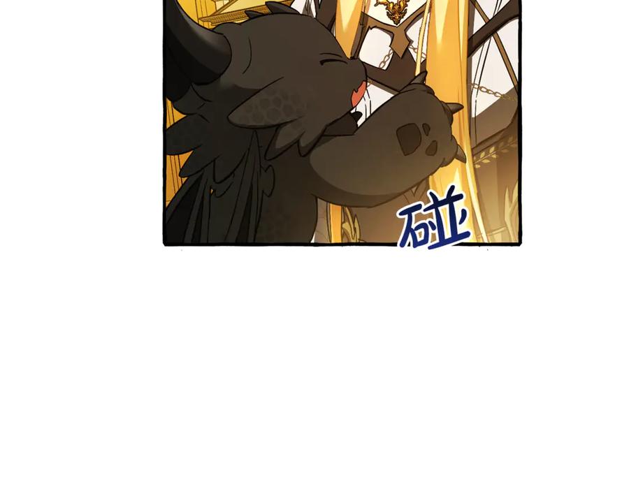成为伯爵家的废物 第151话 寻找地之力 第72页