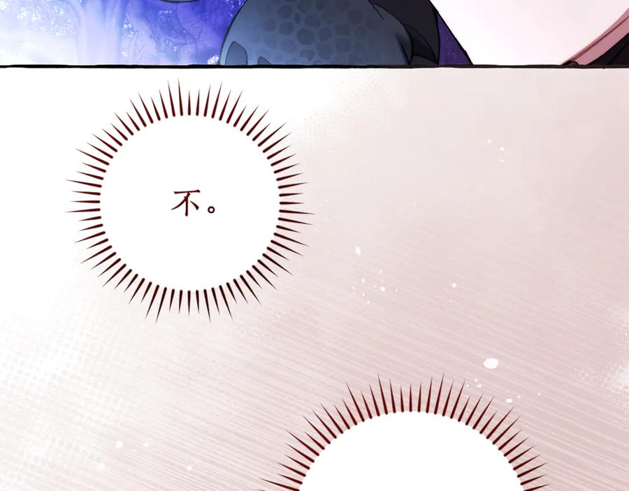 成为伯爵家的废物 第151话 寻找地之力 第178页