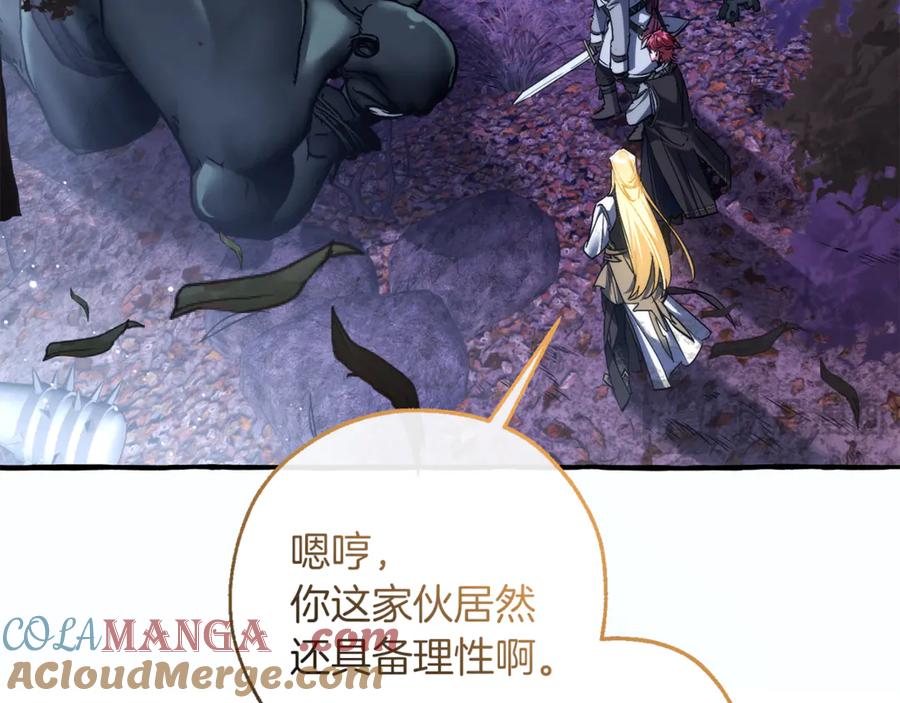 成为伯爵家的废物 第151话 寻找地之力 第153页