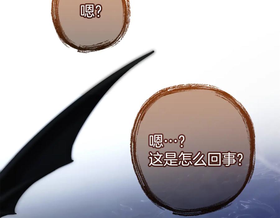 成为伯爵家的废物 第151话 寻找地之力 第199页