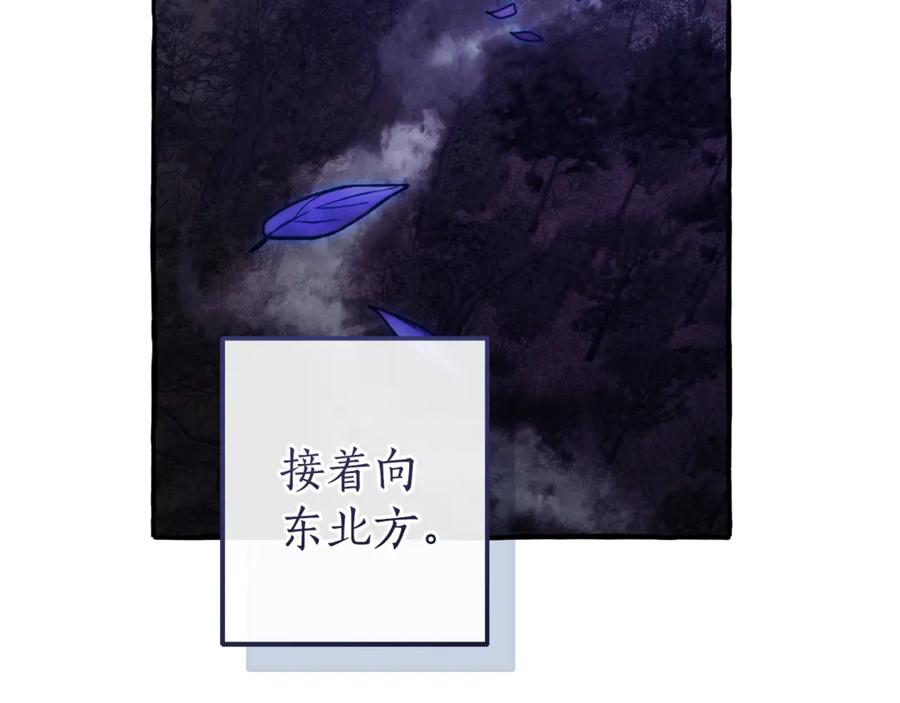 成为伯爵家的废物 第151话 寻找地之力 第183页