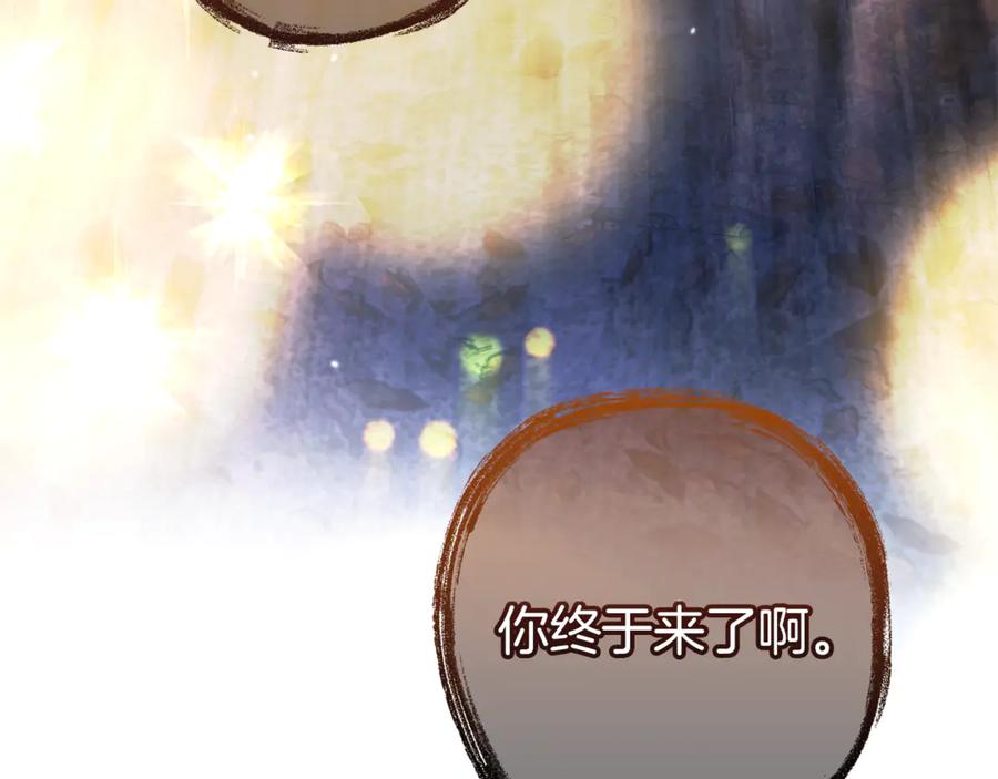 成为伯爵家的废物 第151话 寻找地之力 第195页