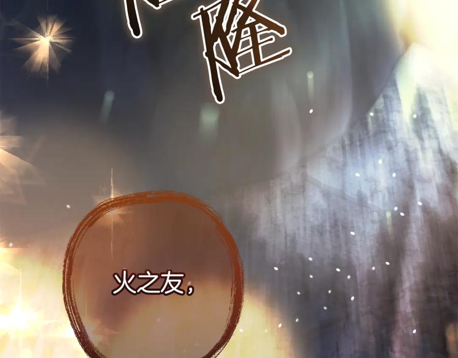 成为伯爵家的废物 第151话 寻找地之力 第194页