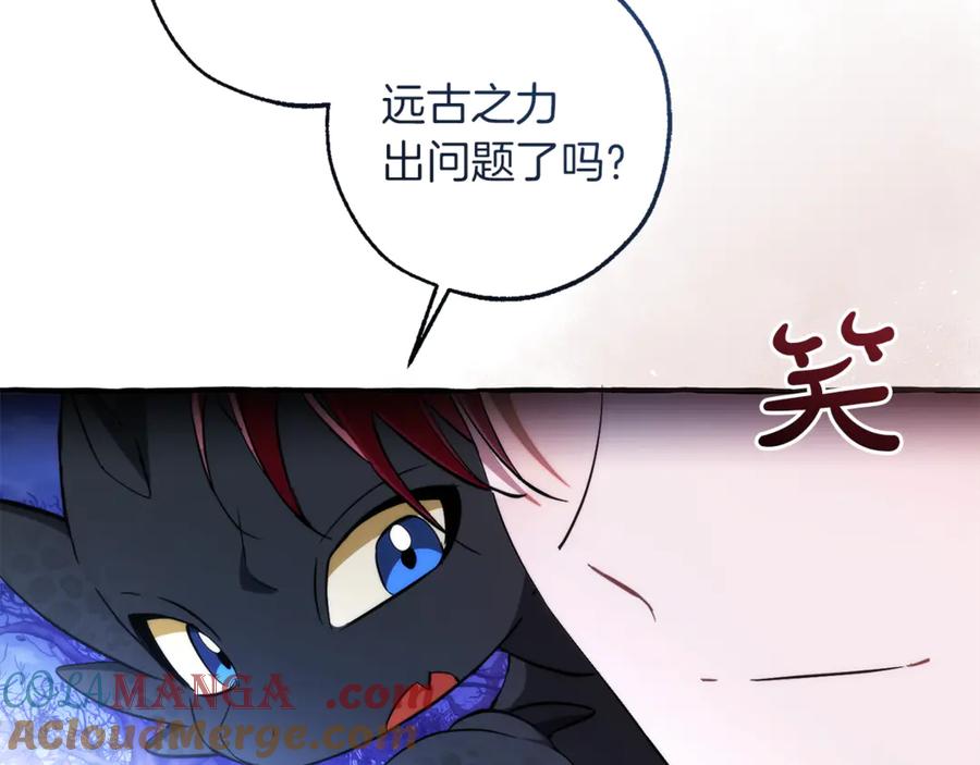 成为伯爵家的废物 第151话 寻找地之力 第177页