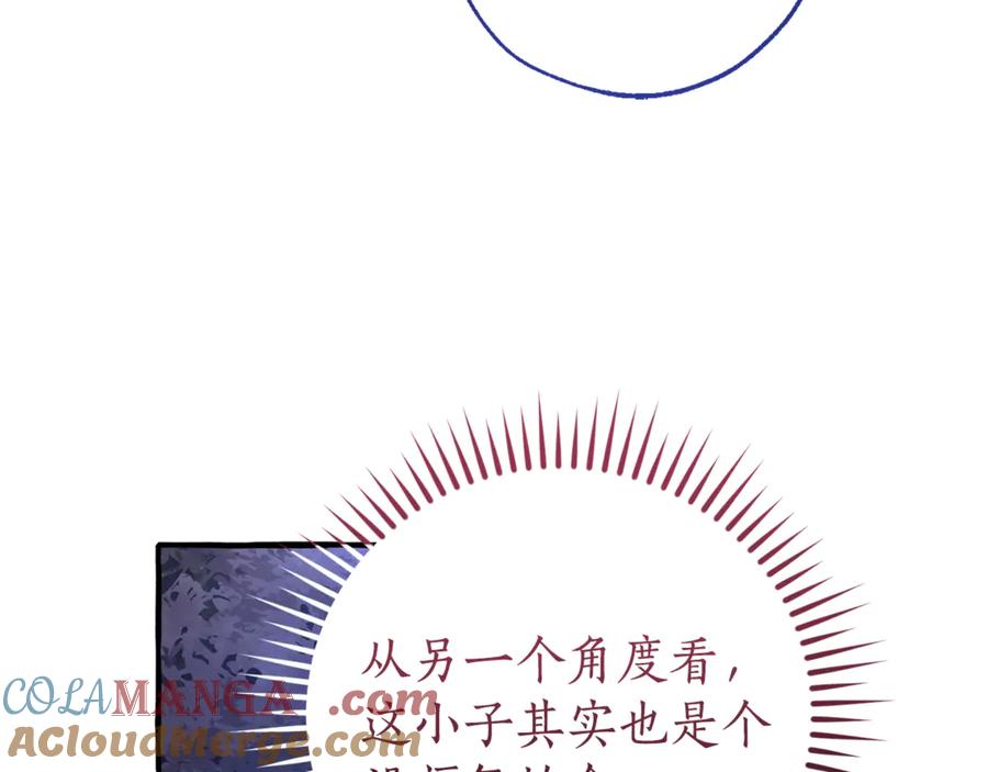 成为伯爵家的废物 第151话 寻找地之力 第97页