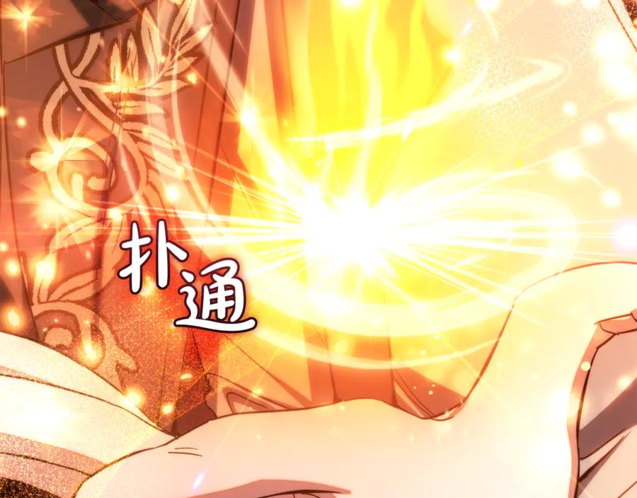 成为伯爵家的废物 第151话 寻找地之力 第170页