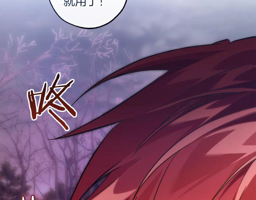 成为伯爵家的废物 第151话 寻找地之力 第167页