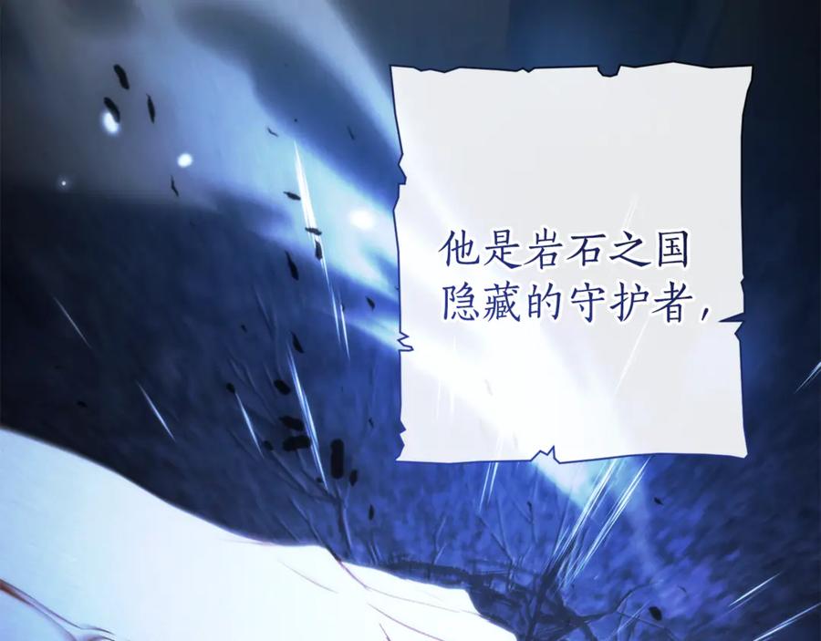 成为伯爵家的废物 第151话 寻找地之力 第14页