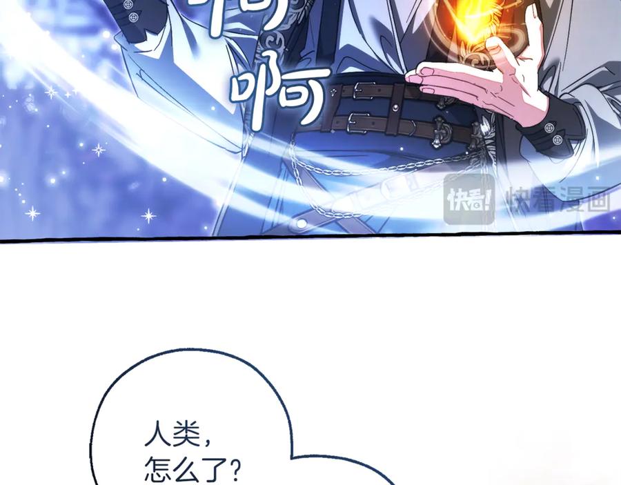 成为伯爵家的废物 第151话 寻找地之力 第176页