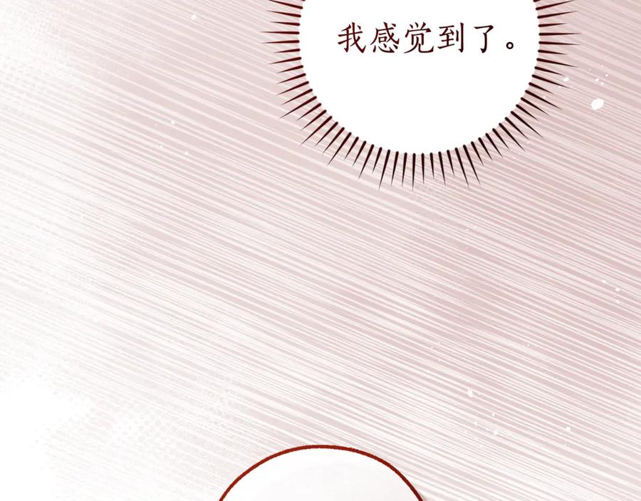 成为伯爵家的废物 第151话 寻找地之力 第179页