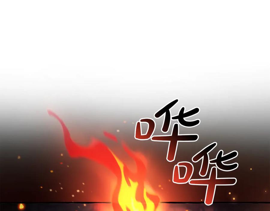 成为伯爵家的废物 第151话 寻找地之力 第162页