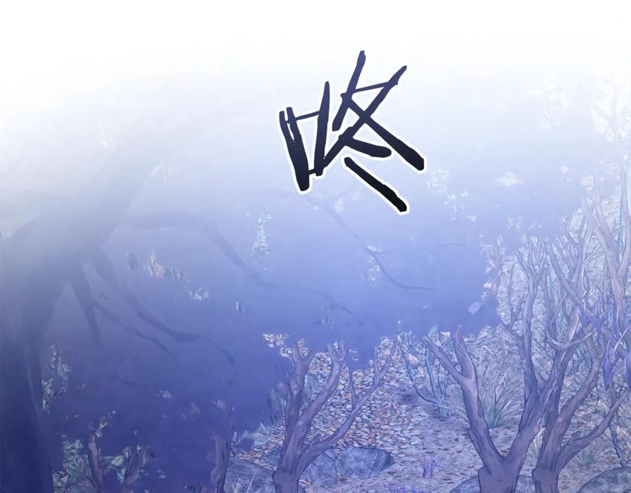 成为伯爵家的废物 第151话 寻找地之力 第159页