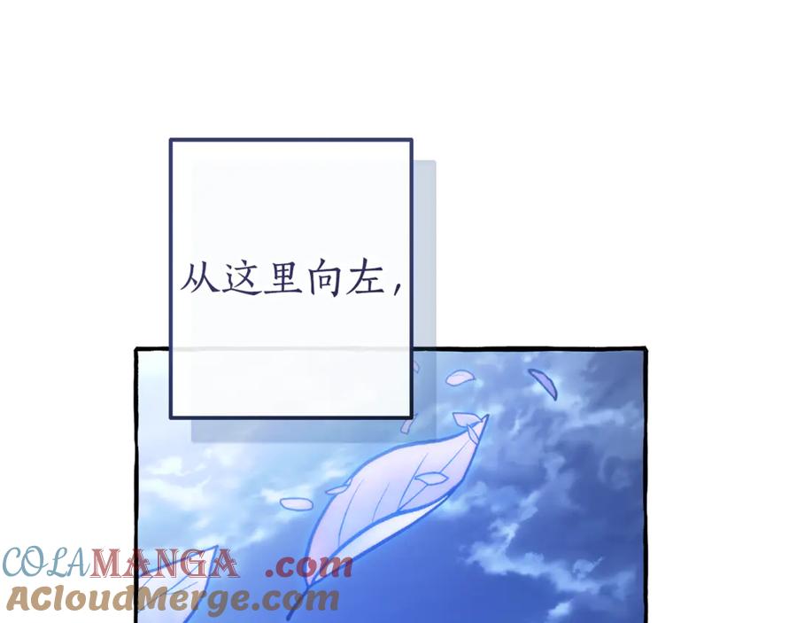 成为伯爵家的废物 第151话 寻找地之力 第181页