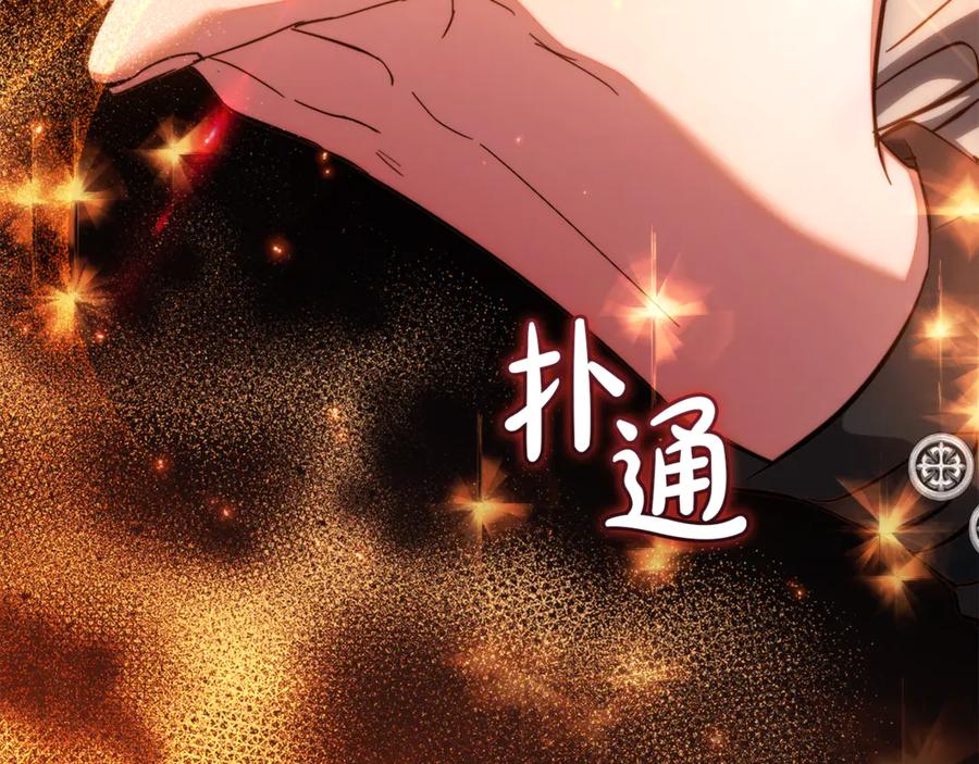 成为伯爵家的废物 第151话 寻找地之力 第171页