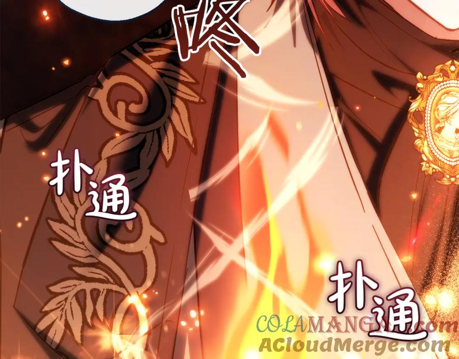 成为伯爵家的废物 第151话 寻找地之力 第169页