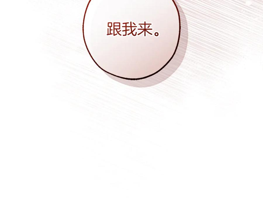 成为伯爵家的废物 第151话 寻找地之力 第180页