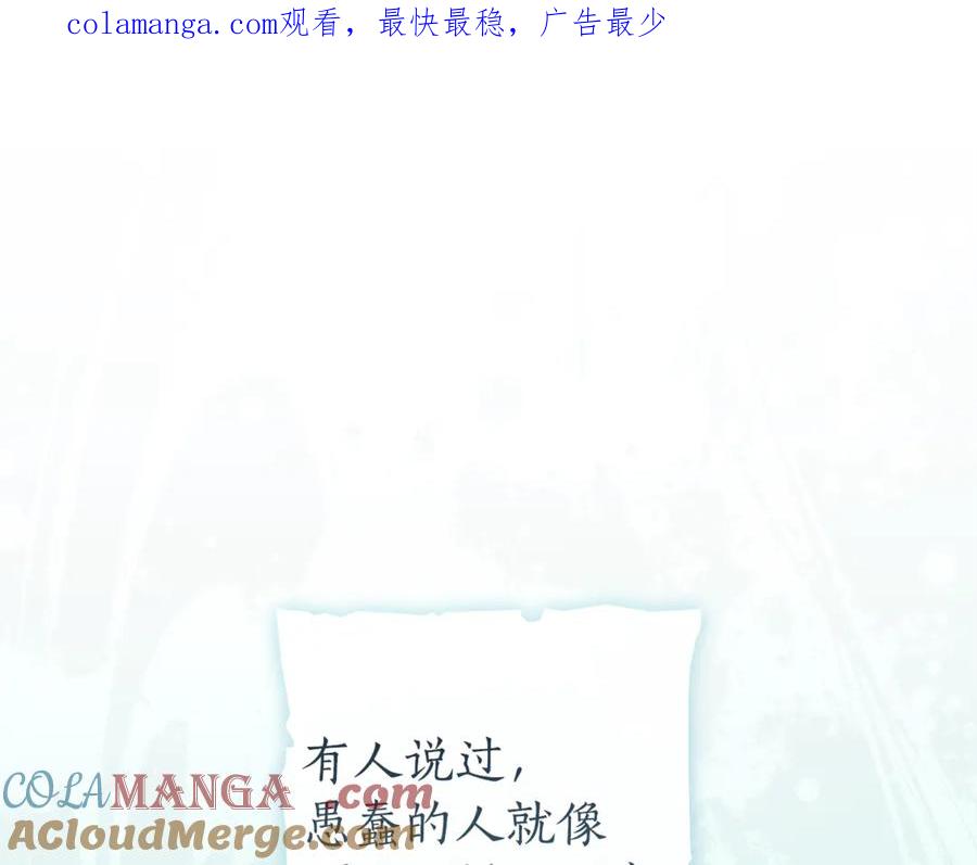 成为伯爵家的废物 第151话 寻找地之力 第1页