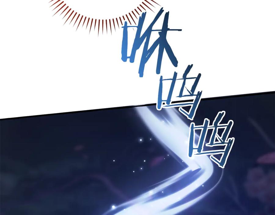 成为伯爵家的废物 第151话 寻找地之力 第174页