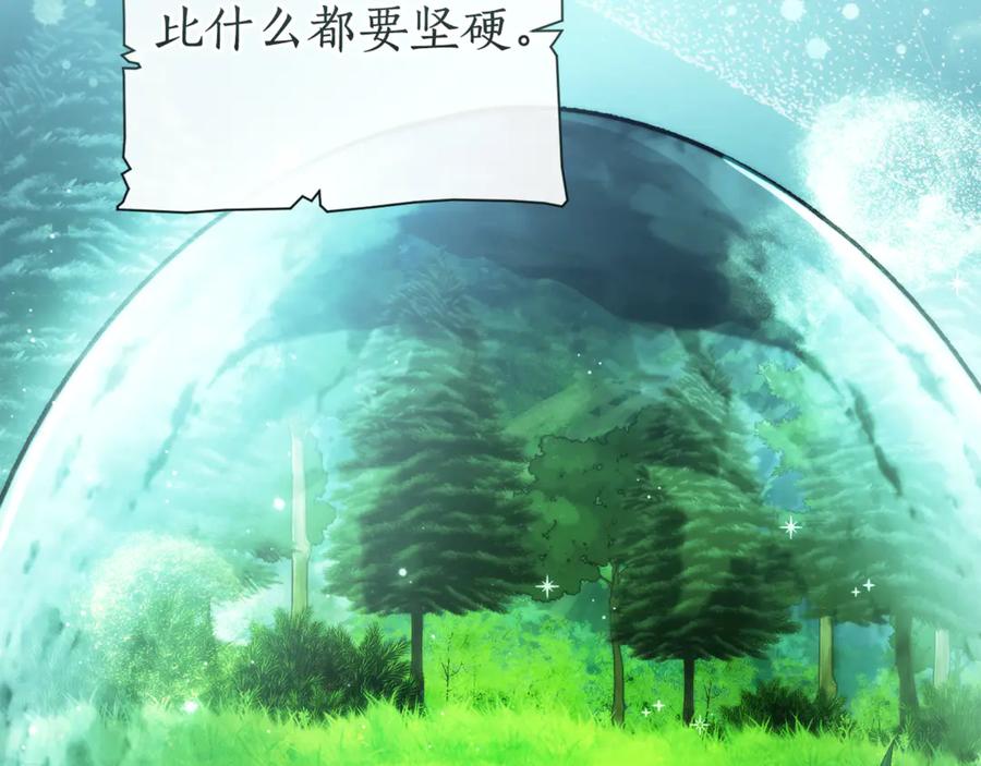 成为伯爵家的废物 第151话 寻找地之力 第6页