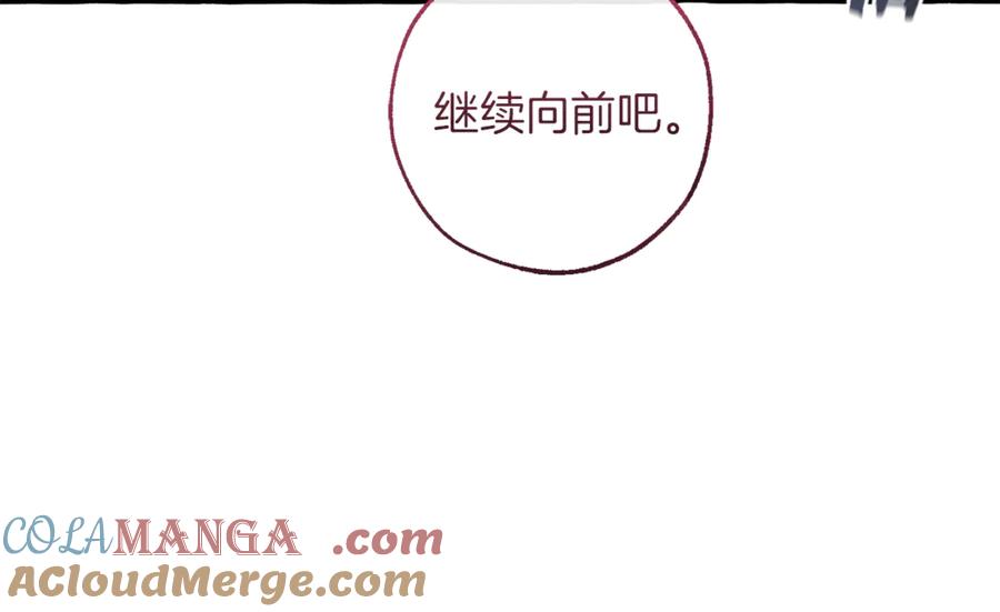 成为伯爵家的废物 第151话 寻找地之力 第105页