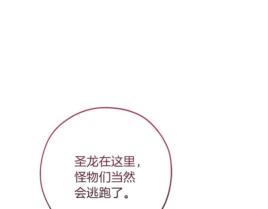 成为伯爵家的废物 第151话 寻找地之力 第103页