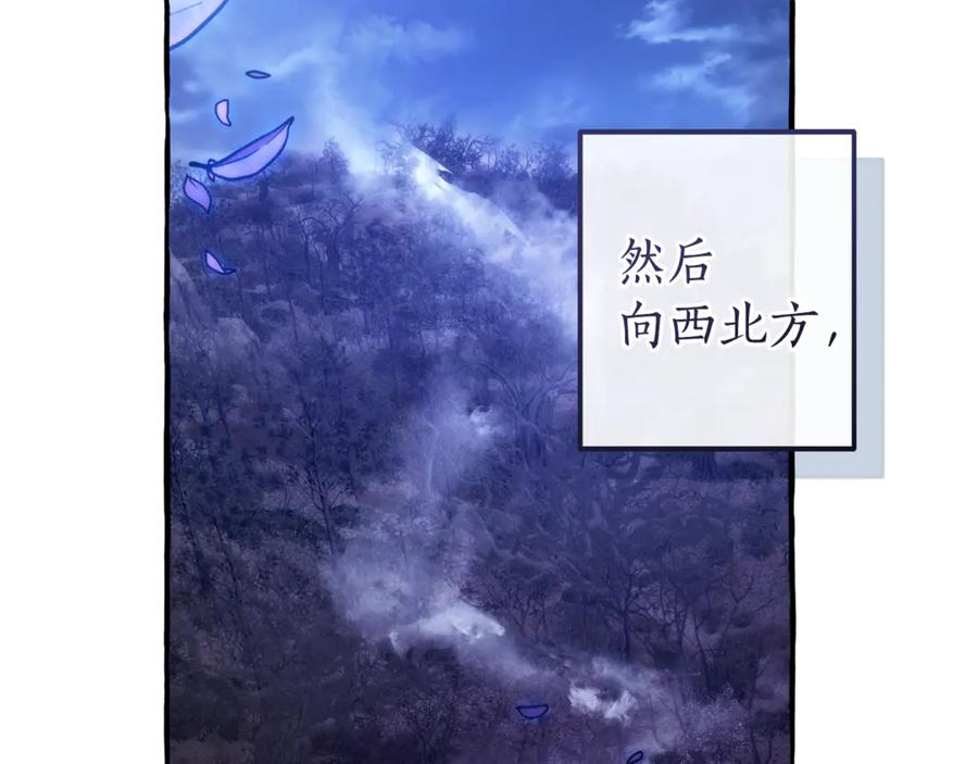 成为伯爵家的废物 第151话 寻找地之力 第182页
