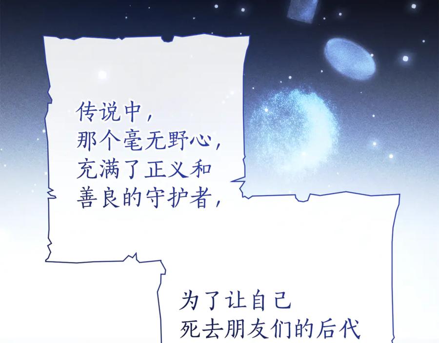 成为伯爵家的废物 第151话 寻找地之力 第22页