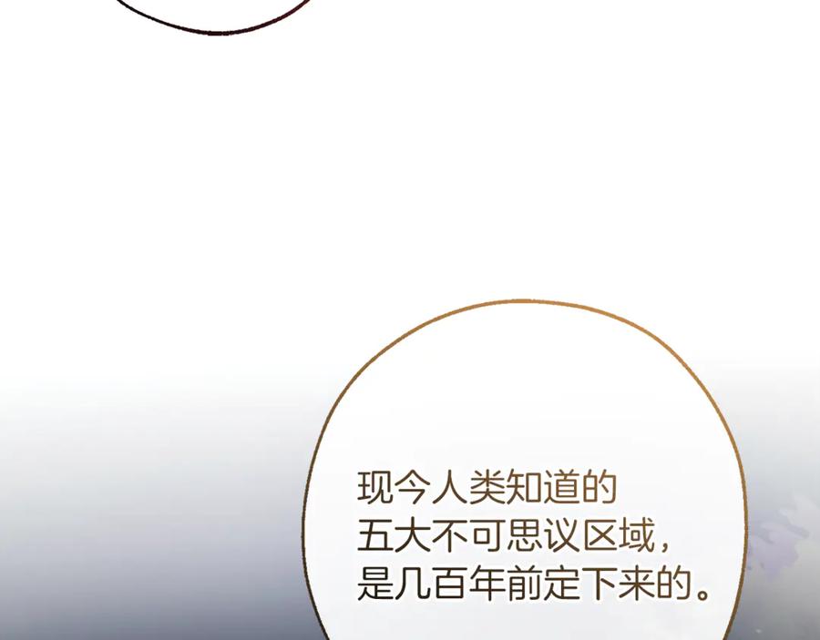 成为伯爵家的废物 第151话 寻找地之力 第127页