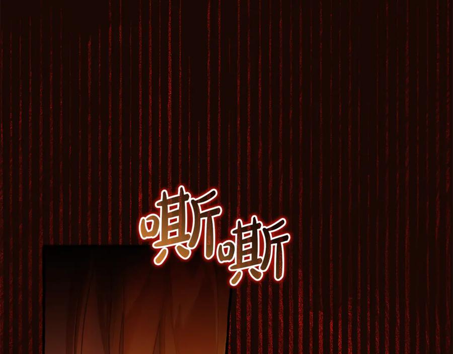 成为伯爵家的废物 第151话 寻找地之力 第144页