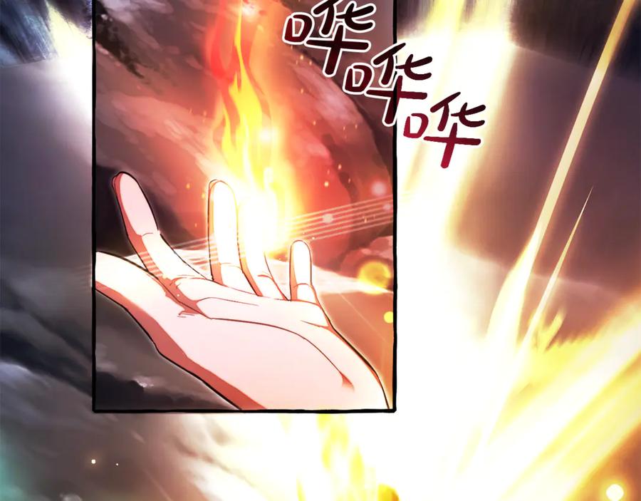 成为伯爵家的废物 第151话 寻找地之力 第191页