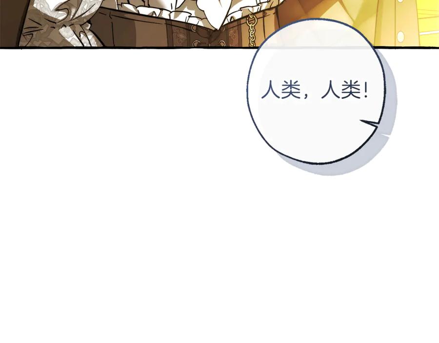 成为伯爵家的废物 第151话 寻找地之力 第28页