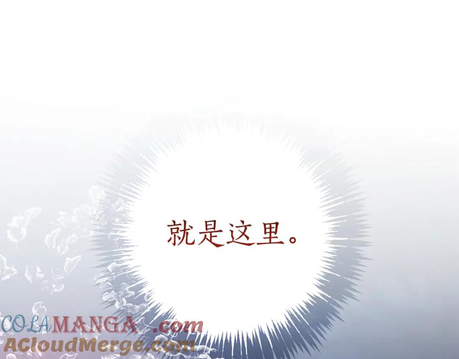 成为伯爵家的废物 第151话 寻找地之力 第185页