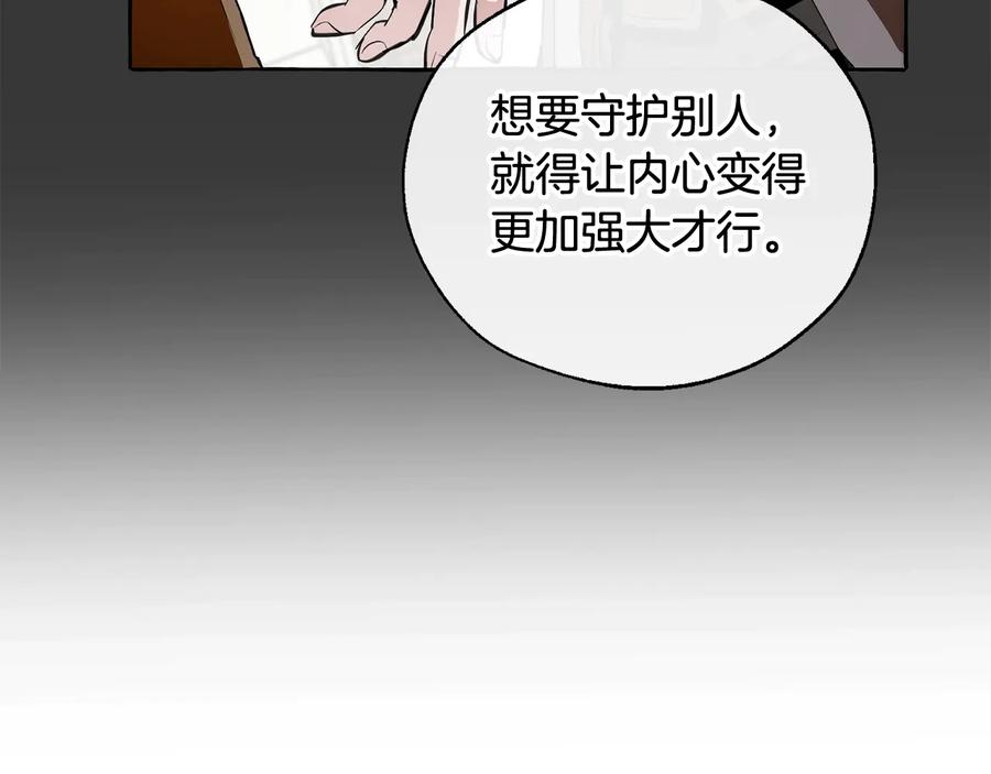 成为伯爵家的废物 第11话 真是个冤家 第147页