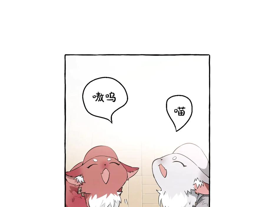 成为伯爵家的废物 第11话 真是个冤家 第183页