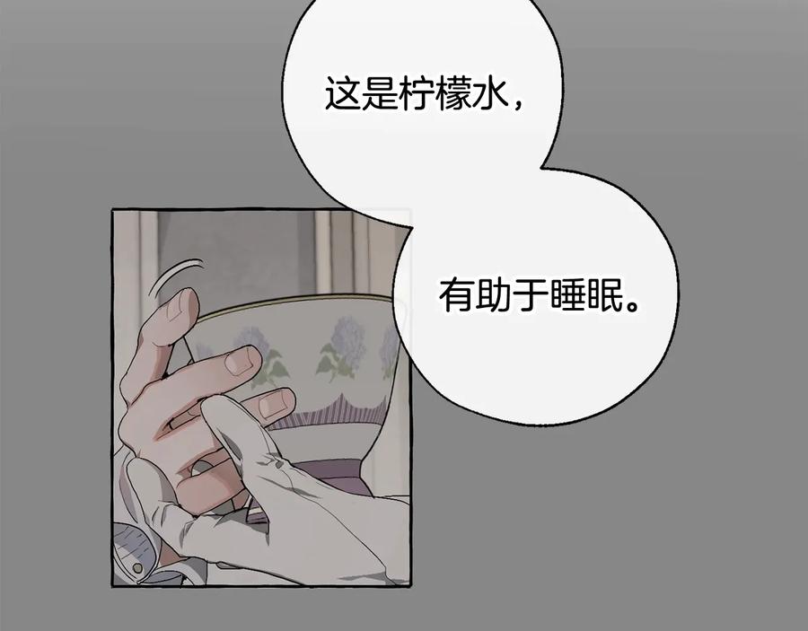 成为伯爵家的废物 第11话 真是个冤家 第60页